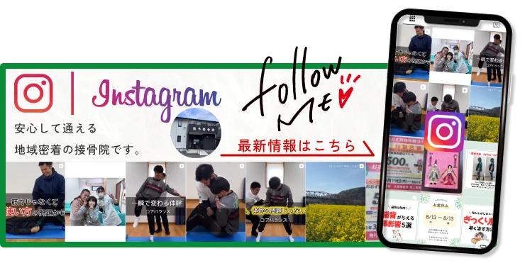 Instagram 最新情報はこちら
